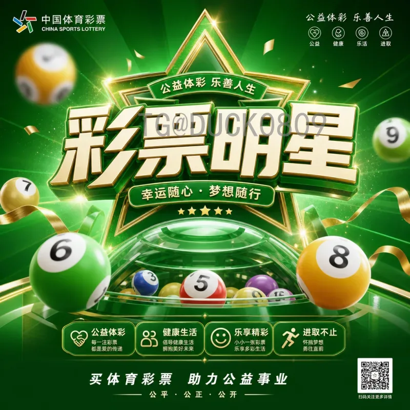 2026世界杯引入新规：赛制、规模与科技革新全面解析